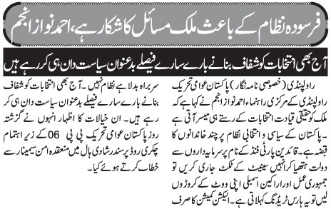 Minhaj-ul-Quran  Print Media Coverage DAILY AUSAF